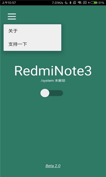 syslock正版图4