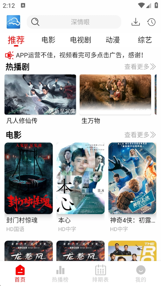 云云视频免费版图3