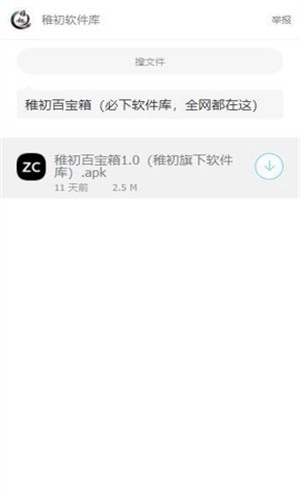 稚初百宝箱直装版图4