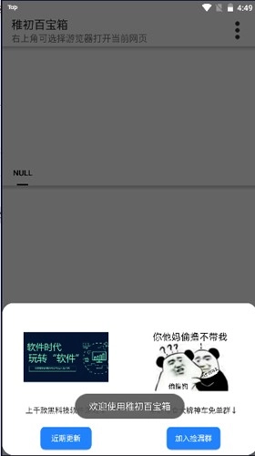 稚初百宝箱直装版图5