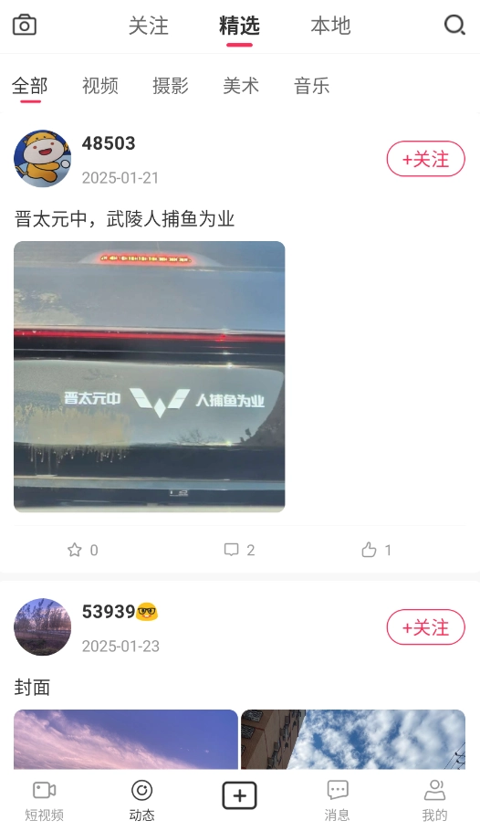 速影免费版图1