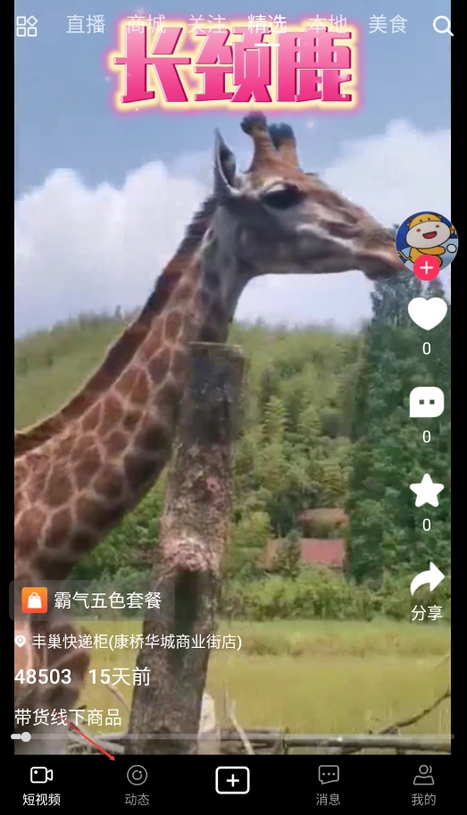 速影免费版图2