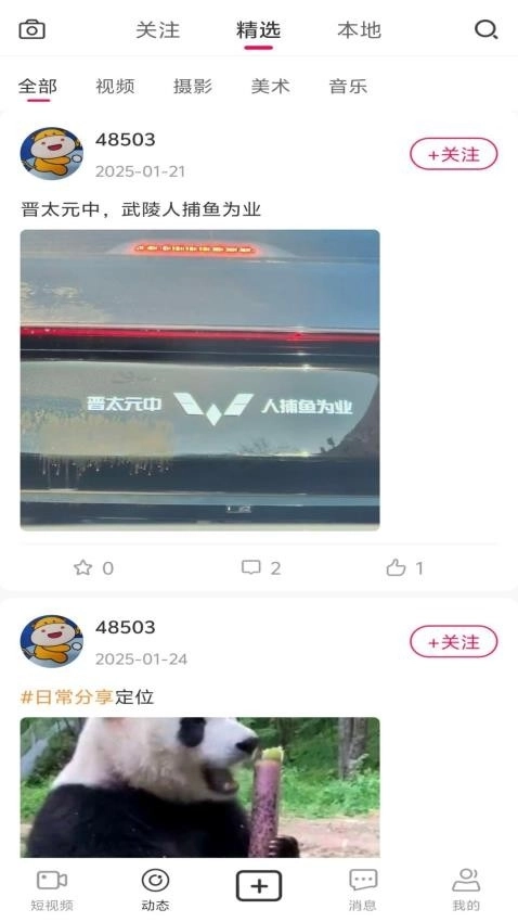 速影免费版图3