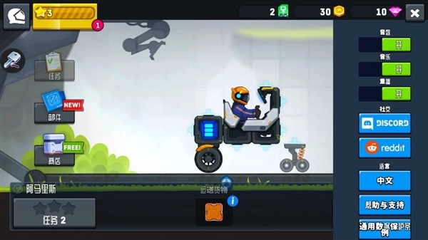 疯狂快车手2手游免费版图1