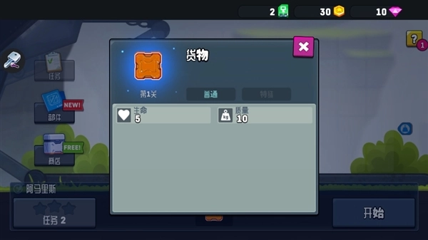 疯狂快车手2手游免费版图3