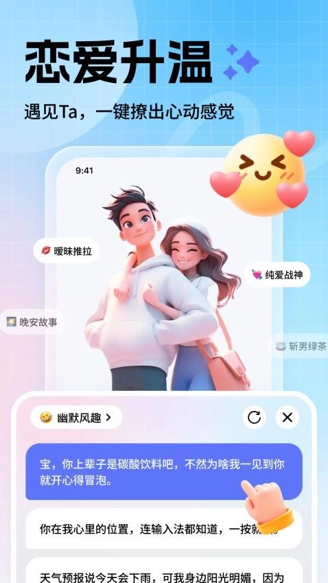 妙回输入法安卓免费版图1
