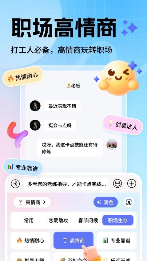 妙回输入法安卓免费版图2