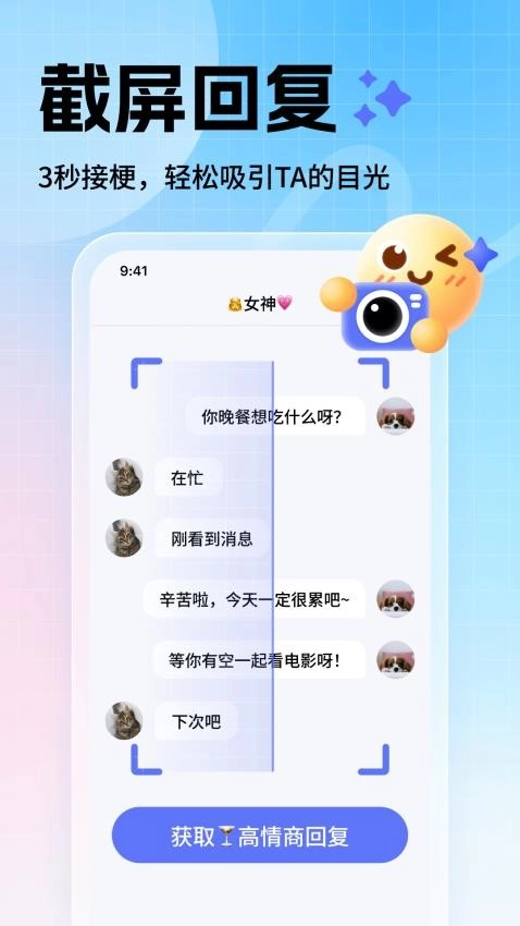 妙回输入法安卓免费版图3