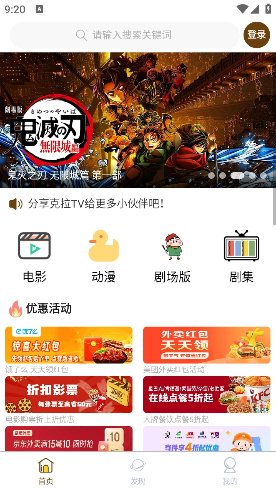 克拉TV官方正版图2