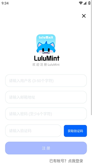 LuluMint中心手机最新版图1