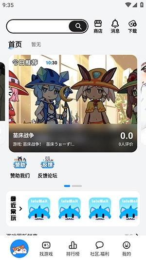 LuluMint中心手机最新版图2
