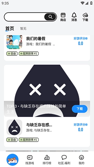 LuluMint中心手机最新版图4