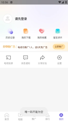 橙子影视安卓免费版图1