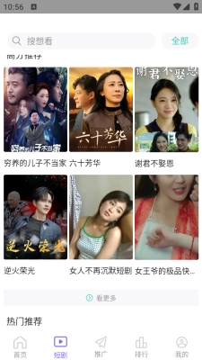 橙子影视安卓免费版图2
