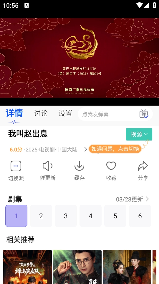 橙子影视安卓免费版图3