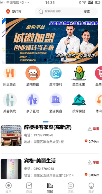 金剧有赏图2