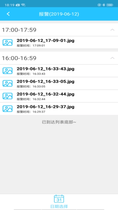 SQcom安卓版图2