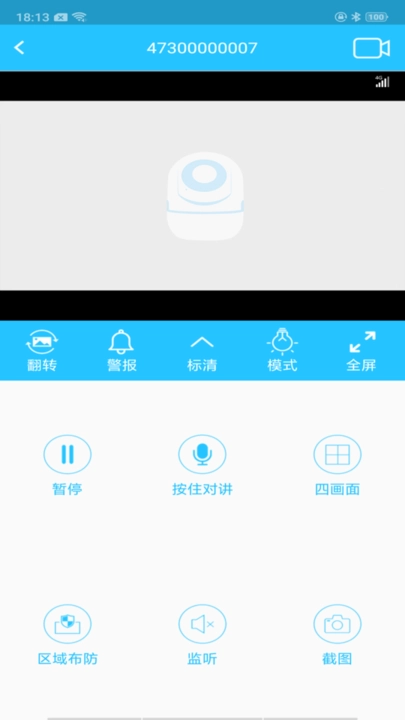 SQcom安卓版图1