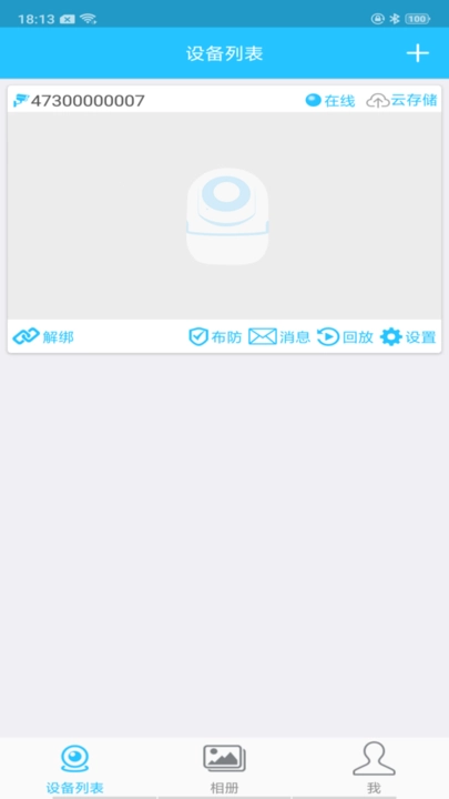 SQcom安卓版图3