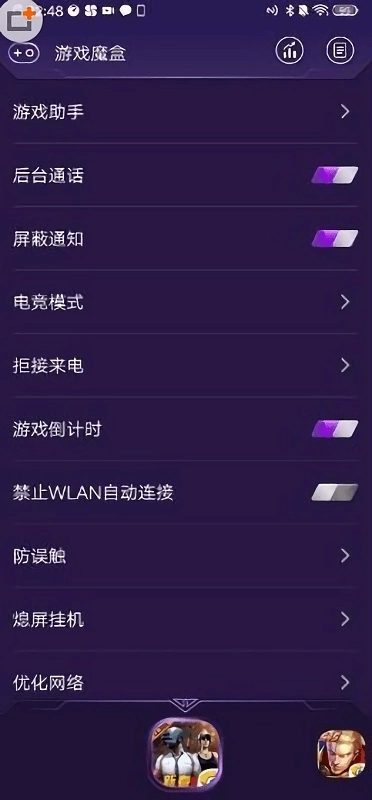 iqoo魔盒官方最新版图1