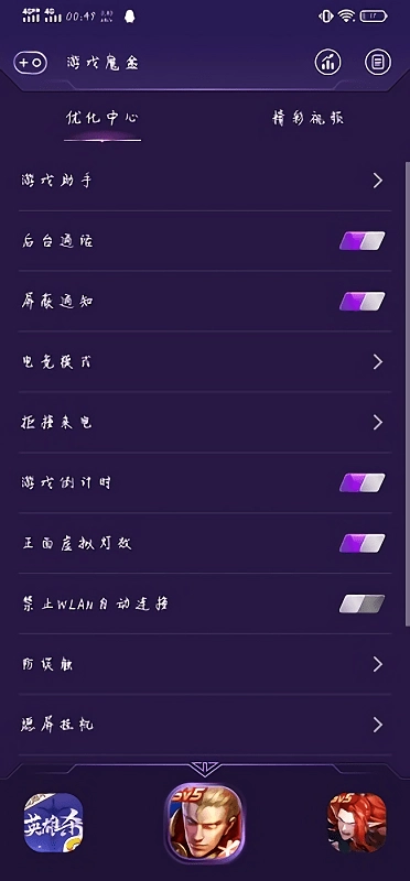 iqoo魔盒官方最新版图2