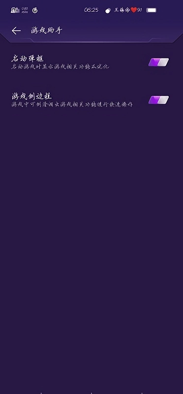 iqoo魔盒官方最新版图3