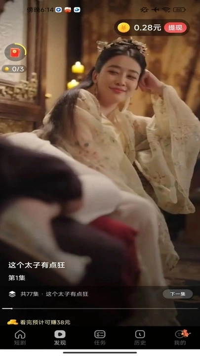 春风小剧场无广告版图2