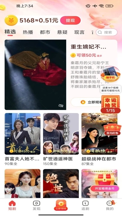 春风小剧场无广告版图1