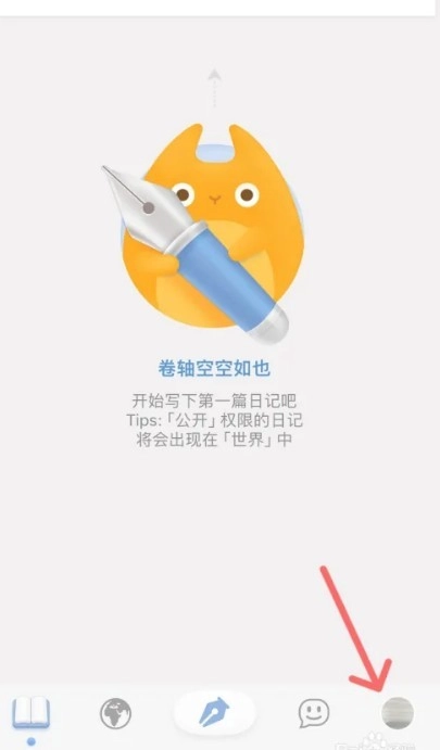 icity日记正版安装包下载