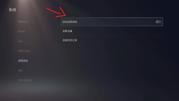 PS Remote Play安卓版图3