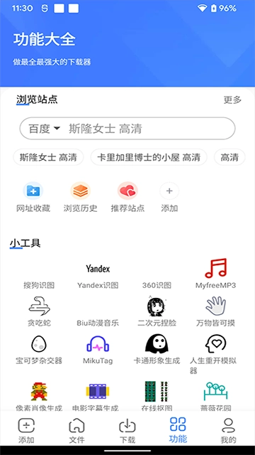 浩克通用版图4