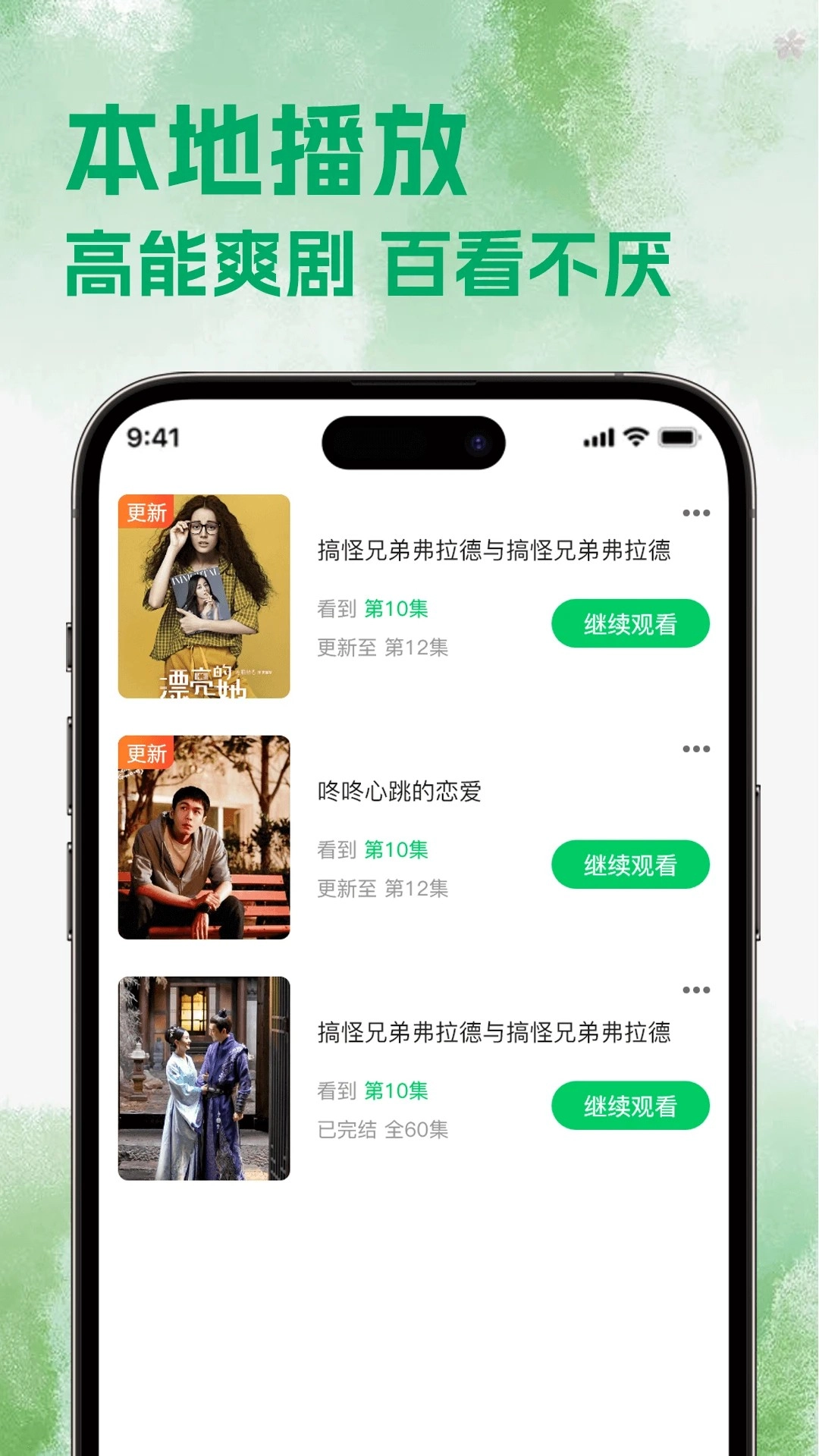 追剧猫追剧免费原版图1