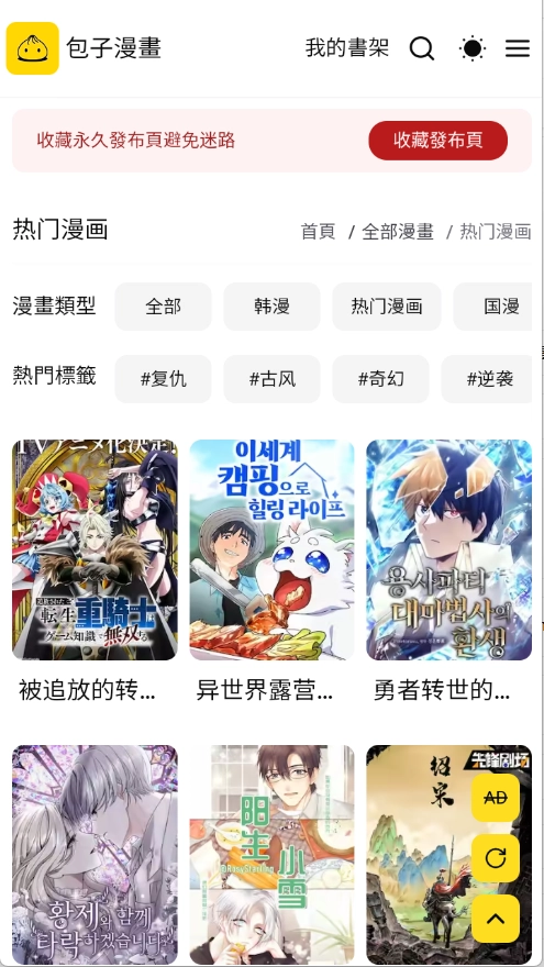 秋蝉漫画官方最新版图1