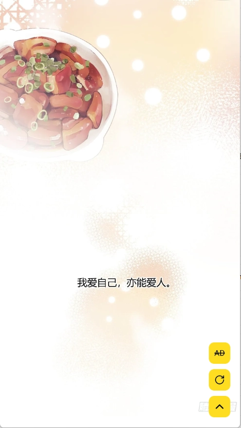 秋蝉漫画官方最新版图3