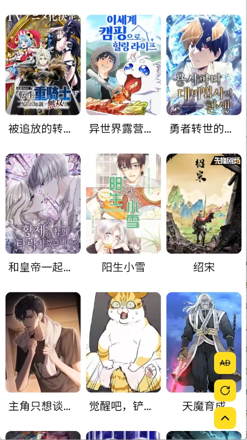 秋蝉漫画官方最新版图4