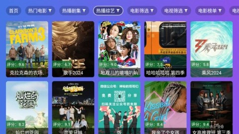饭太硬tv手机版图1