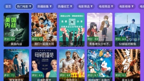 饭太硬tv手机版图3