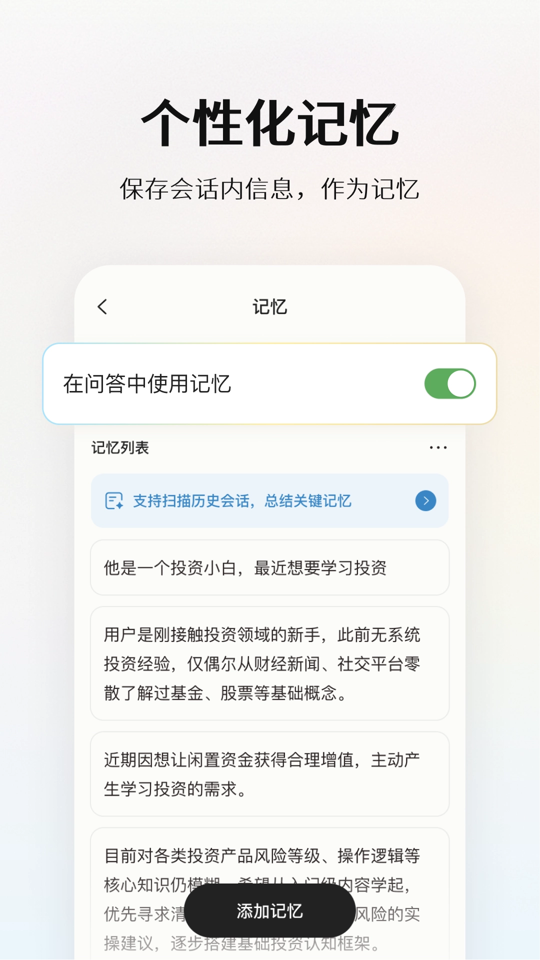 阶跃AI桌面伙伴官方正版图5