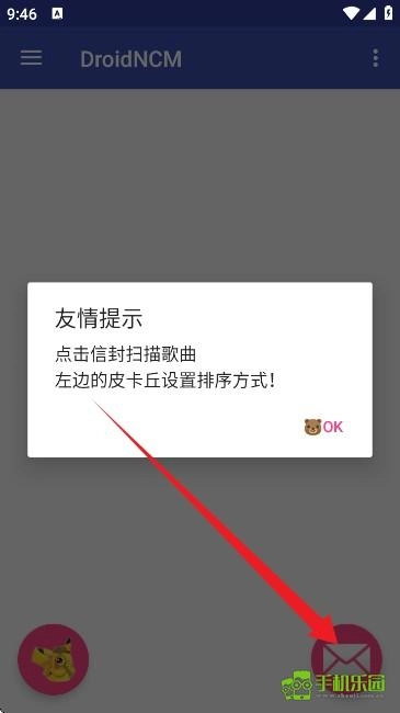 DroidNCM中文版下載