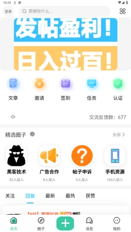 沐雪社区直装版图2