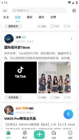 沐雪社区直装版图3