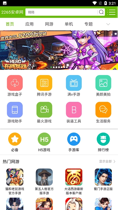 抬腕浏览器最新免费版图1