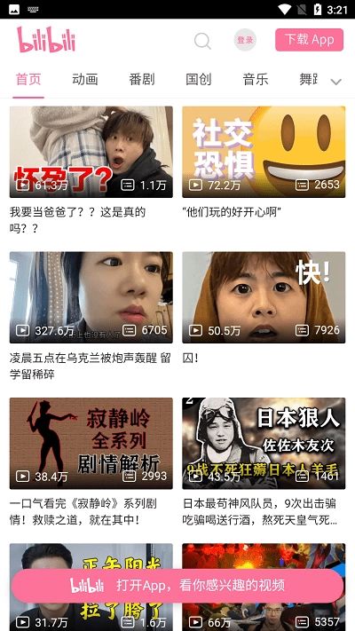 抬腕浏览器最新免费版图3