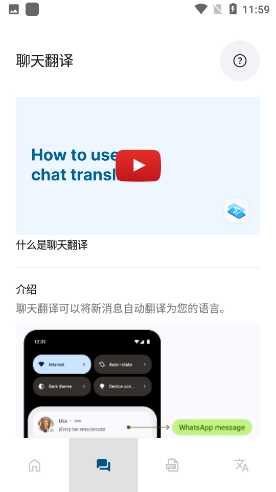 bubble translate翻译器通用版图2