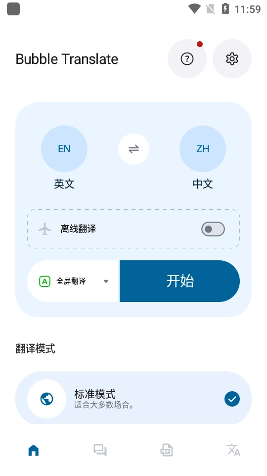 bubble translate翻译器通用版图1