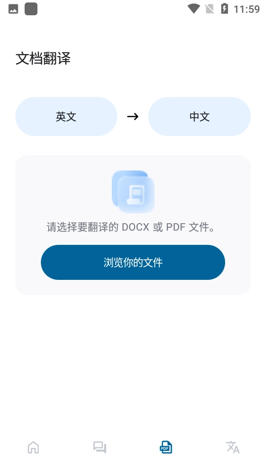 bubble translate翻译器通用版图3