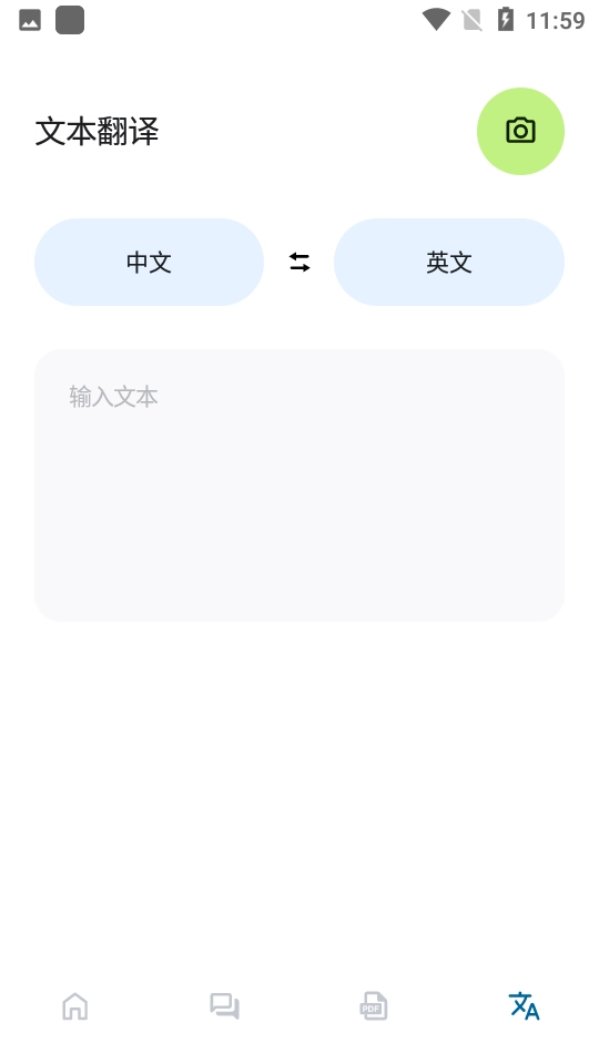 bubble translate翻译器通用版图4