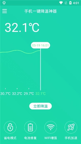 手机降温神器图4