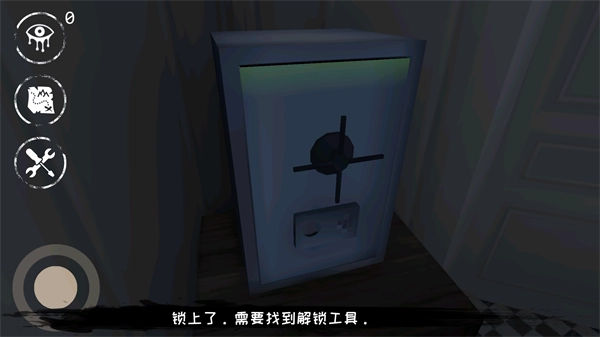 恐怖之眼游戏绿色版