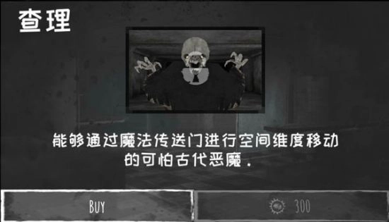 恐怖之眼游戏绿色版